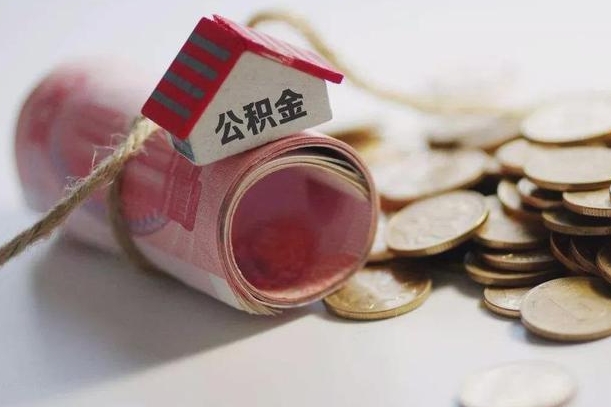 嘉峪关公积金剩一百怎么取（公积金只有100元）